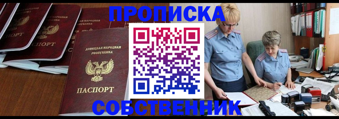 временная регистрация надежно в Тырныаузе