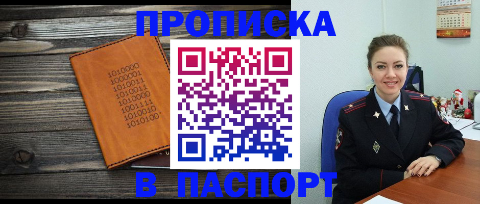 временная регистрация недорого в Тырныаузе